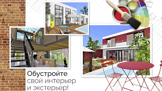 Home Design 3D скриншот 4