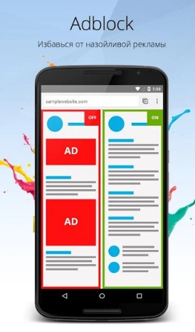 Браузер Orbitum скриншот 2