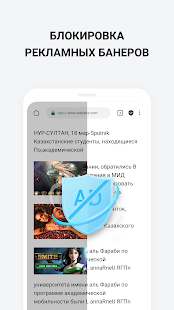 Adblocker Browser скриншот 2