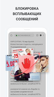 Adblocker Browser скриншот 3