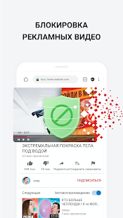 Adblocker Browser скриншот 4