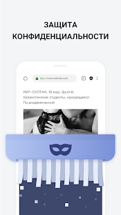 Adblocker Browser скриншот 5