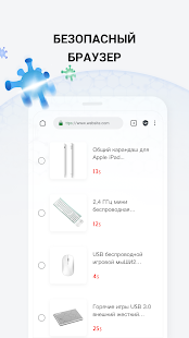 Adblocker Browser скриншот 6