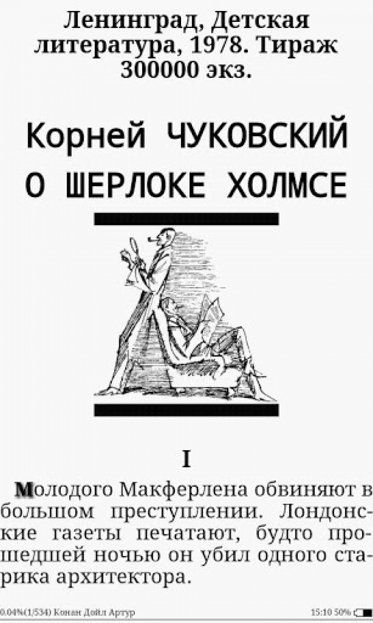 ZXReader скриншот 3