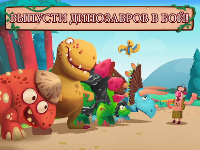 Dino Bash скриншот 3