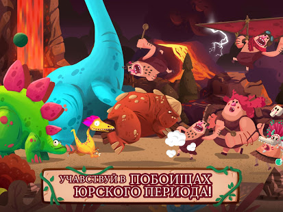 Dino Bash скриншот 6