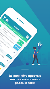 BeMyEye — Зарабатывать деньги скриншот 3