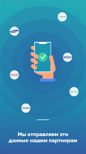 BeMyEye — Зарабатывать деньги скриншот 5