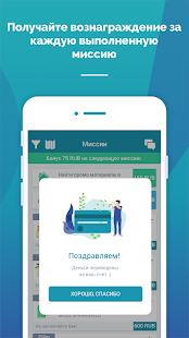 BeMyEye — Зарабатывать деньги скриншот 6