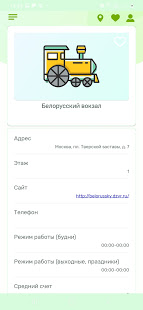 Кабачок скриншот 4