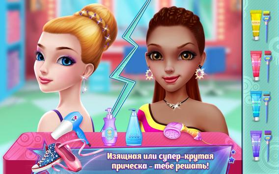 Битва танцев: Балет vs хип-хоп скриншот 3