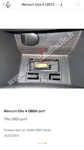 Где мой OBD2 разъем? Find it! скриншот 4
