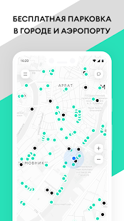 Делимобиль скриншот 3