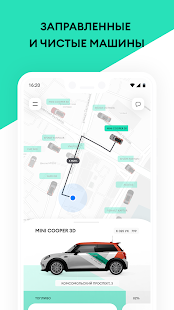 Делимобиль скриншот 5