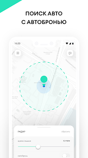 Делимобиль скриншот 6