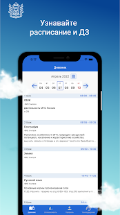 Цифровая школа Оренбуржья скриншот 2