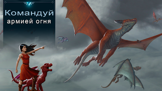 War Dragons скриншот 5