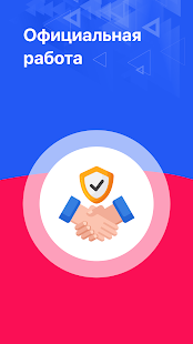 Озон доставка - Работа скриншот 3