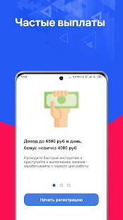 Озон доставка - Работа скриншот 4