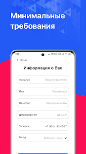 Озон доставка - Работа скриншот 5
