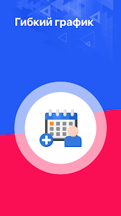 Озон доставка - Работа скриншот 6