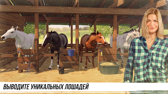 Состязание звезд: скачки скриншот 3