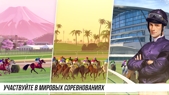 Состязание звезд: скачки скриншот 6