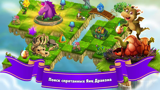 Dragon World скриншот 2