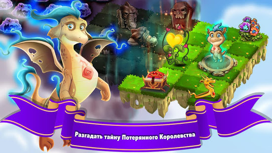 Dragon World скриншот 3