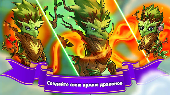 Dragon World скриншот 4