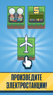 Реактор - магнат энергии скриншот 3