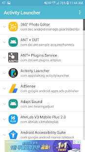 Activity Launcher скриншот 2