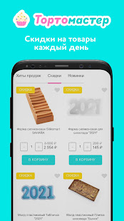 Тортомастер скриншот 4