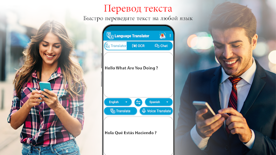 Все Языки Переводчик скриншот 2