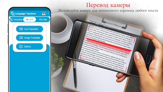 Все Языки Переводчик скриншот 3