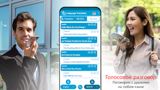 Все Языки Переводчик скриншот 4