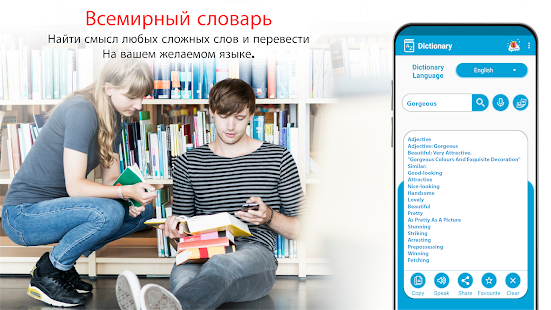 Все Языки Переводчик скриншот 5