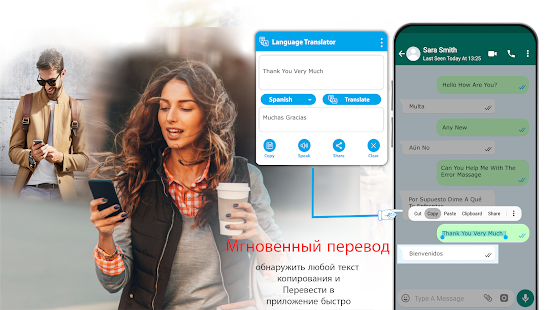 Все Языки Переводчик скриншот 6
