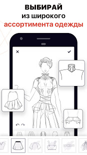 Дизайн Одежды - Скетчбук & Эскизы скриншот 4