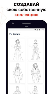 Дизайн Одежды - Скетчбук & Эскизы скриншот 6