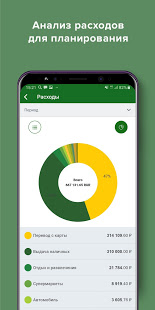 Россельхозбанк скриншот 6