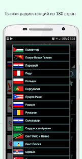 Радио Онлайн ManyFM скриншот 3