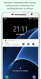 Радио Онлайн ManyFM скриншот 6