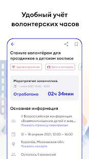 ДОБРО.РФ скриншот 3