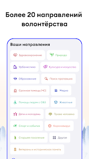 ДОБРО.РФ скриншот 4
