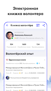 ДОБРО.РФ скриншот 5
