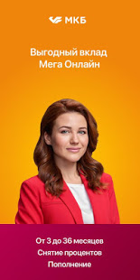 МКБ Онлайн скриншот 2