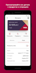 МКБ Онлайн скриншот 4