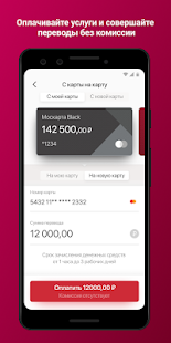 МКБ Онлайн скриншот 6