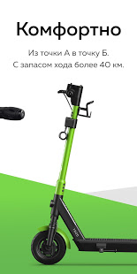 Самокаты Карусель скриншот 3